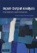  Input-output Analysis: Foundations and Extensions