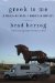  Greek to Me: A Would-be Hero's American Odyssey