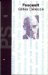  Foucault
