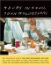  Yours In Food, John Baldessari