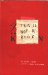  This Is Not a Book