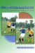  Soccer Awareness: Developing the Thinking Player