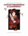  Let's Speak Chickasaw Chikashshanompa' Kilanompoli'