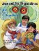  Juan And the Chupacabras/ Juan Y El Chupacabras