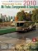  Trailer Life Rv Parks, Campgrounds and Services Directory 2010