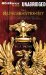 The Reincarnationist: A Novel of Suspense