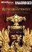 The Reincarnationist: A Novel of Suspense