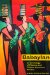  Babaylan
