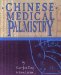  Chinese Medical Palmistry: Your Health in Your Hand