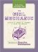 The Girl Mechanic: Classic Crafts, Games and Toys to Build