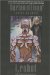  I, Robot: The Illustrated Screenplay