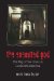 The Executed God: The Way of the Cross in Lockdown America