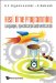  Real Time Programming: Languages, Specification and Verification