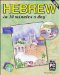  Hebrew in 10 Minutes a Day
