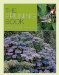 The Pruning Book: Completely Revised and Updated