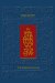 The Koren Chumash: Hebrew/ English Five Books of Moses - Standard Size