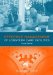  Effective Management of Long Term Care Facilities