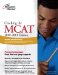  Cracking the Mcat, 2010-2011