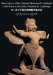  Masterpieces of the National Museum of Cambodia: An Introduction to the Collection = Chefs D'uvre Du Musee National Du Cambodge  Introduction Aux Collections