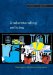  Understanding Policing