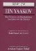  Ein Yaakov: The Ethical and Inspirational Teachings of the Talmud