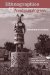  Ethnographies and Archaeologies: Iterations of the Past