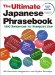 The Ultimate Japanese Phrasebook: 1800 Sentences for Everyday Use