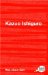  Kazuo Ishiguro: A Routledge Guide