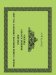  Wright Family Personal Property Tax Lists, 1782-1850, Amherst County, Virginia