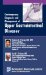  Contemporary Diagnosis And Management of Upper Gastrointestinal Diseases
