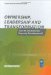  Ownership, Leadership, and Transformation: Can We Do Better for Capacity Development?