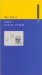  Uber Erich Fried