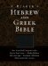 A Reader's Hebrew and Greek Bible: Black Bonded Leather