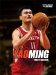  Yao Ming