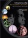  Entrepreneurship from Creativity to Innovation: Thinking Skills for a Changing World