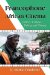  Francophone African Cinema: History, Culture, Politics and Theory