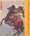  Heroes Of The Grand Pacification: Kuniyoshi's Taiheiki eiyu den