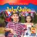  July/ Julio