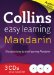  Collins Easy Learning Mandarin