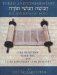  Torah and Commentary: The Five Books of Moses  Translation, Rabbinic and Contemporary Commentary