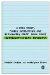 A Very Short, Fairly Interesting and Reasonably Cheap Book about International Business