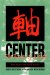  Center: The Power of Aikido