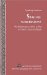  Staging Subversions: The Performance-Within-A-Play In French Classical Theater