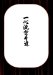  My Isshin-Ryu Karate Manual