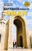 The Maverick Guide to Oman