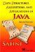  Data Structures, Algorithms, and Applications in Java