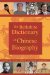  Berkshire Dictionary of Chinese Biography